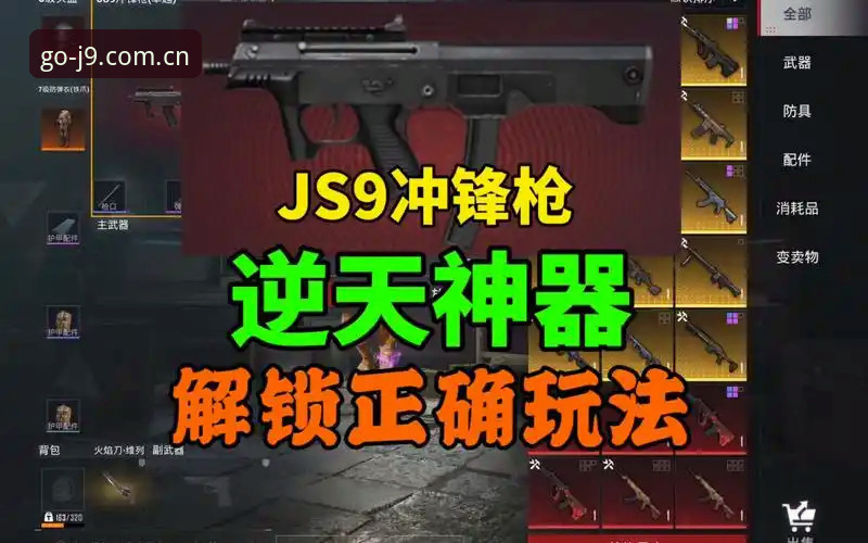 揭秘J9官方登录V3：别再瞎折腾入口了，这招最稳