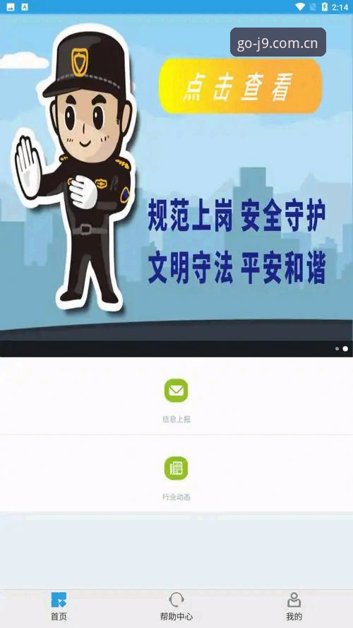 3个理由告诉你为什么J9APP安卓最新版下载是2025年最值得做的决定